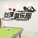  Tranh mica EPeBen dán tường nổi 3d hình trái bida, gậy bida décor Quán Bida trang trí CLB bida, Logo quán, bi-a, billard 