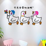  Tranh mica EPeBen dán tường nổi 3d hình Con Vịt Quạc Quạc decor trang trí Phòng Cho Bé, Mầm Non 