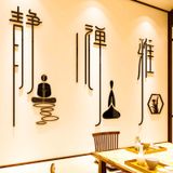  Tranh mica EPeBen dán tường nổi 3d hình thiền thư pháp trung quốc,decor trang trí chùa chiền, quán trà 