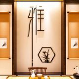  Tranh mica EPeBen dán tường nổi 3d hình thiền thư pháp trung quốc,decor trang trí chùa chiền, quán trà 