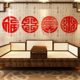  Tranh mica EPeBen dán tường nổi 3d hình chữ phúc lộc thọ song hỷ decor trang trí phòng khách 