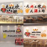  Tranh mica EPeBen dán tường nổi 3d hình vỉ nướng, cốc bia trang trí cửa hàng thịt nướng, lẩu nướng, nhà hàng, quán nhậu 