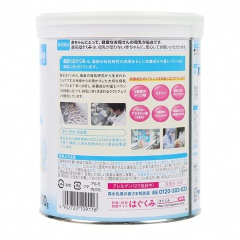 Sữa Morinaga số 0