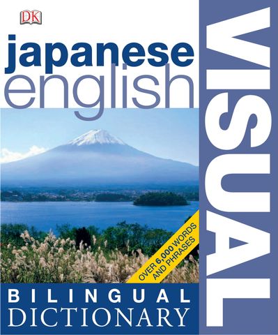 Japanese English Bilingual Visual Dictionary