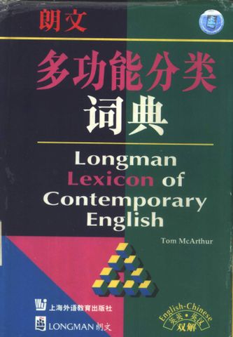 Longman lexicon of contemporary English. English-Chinese