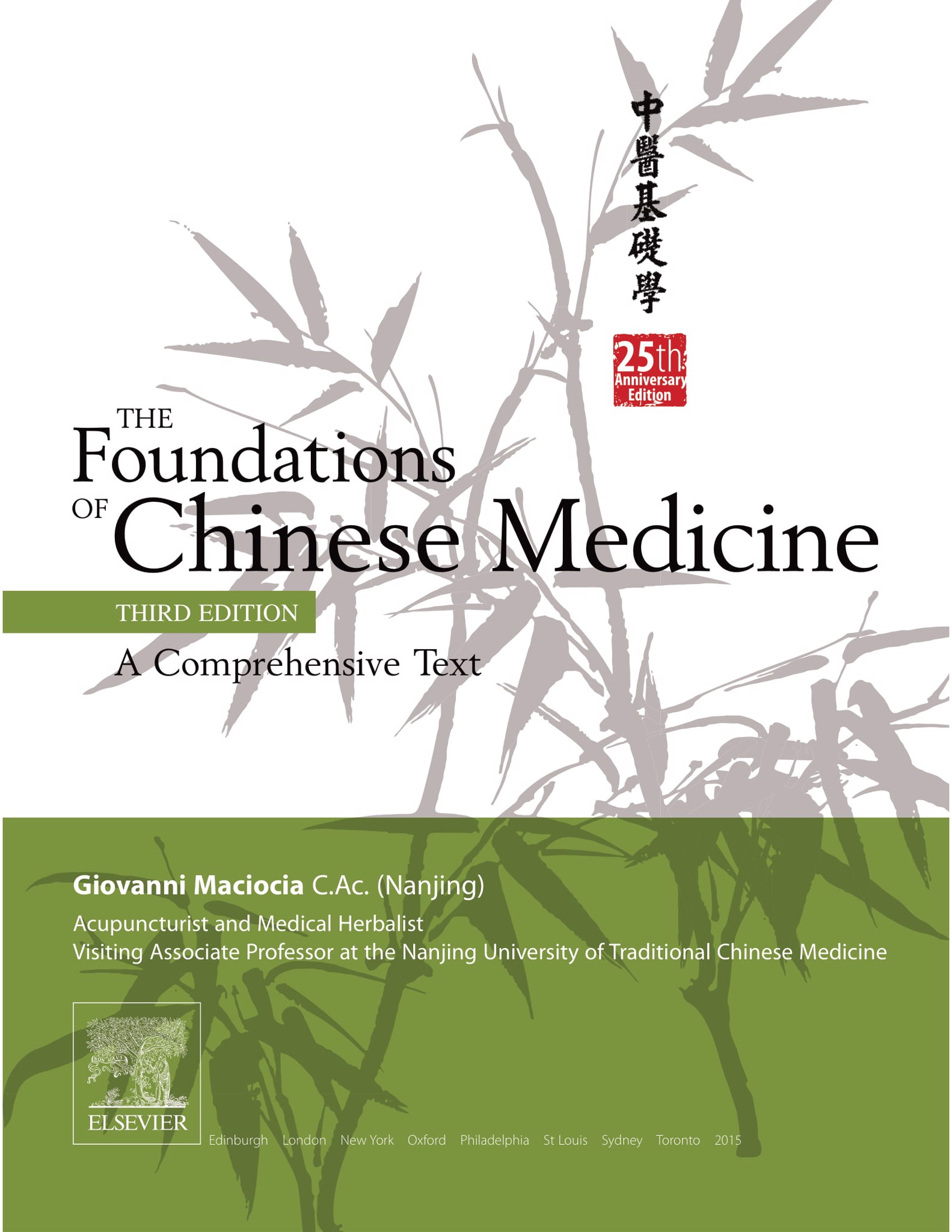 The Foundations of Chinese Medicine: A Comprehensive Text