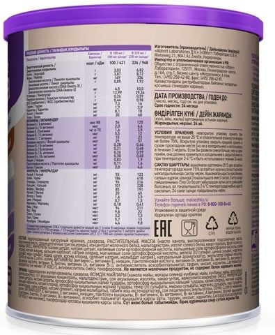 Sữa PediaSure Nga hộp 400g (1-10+ years) - Vị socola.