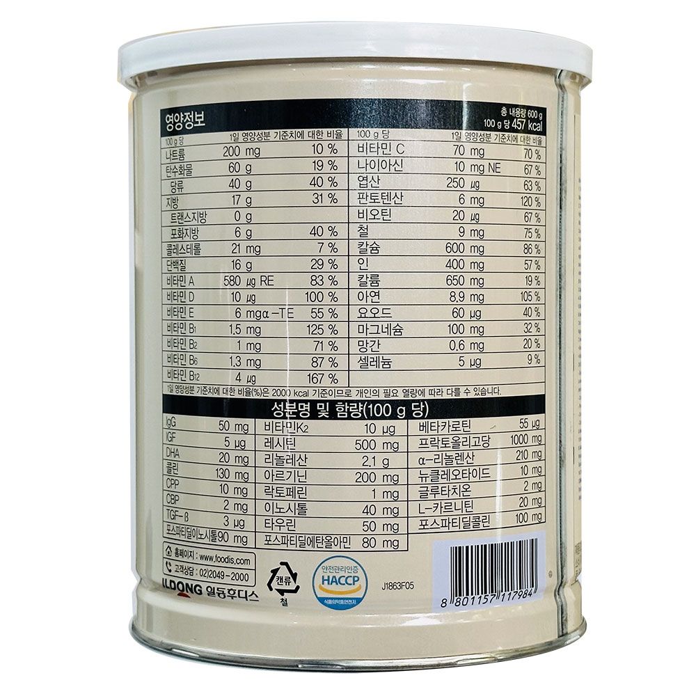 Sữa Hikid Hàn Quốc vị vani 600g (Trẻ từ 1-9 tuổi) – Bé Bồng
