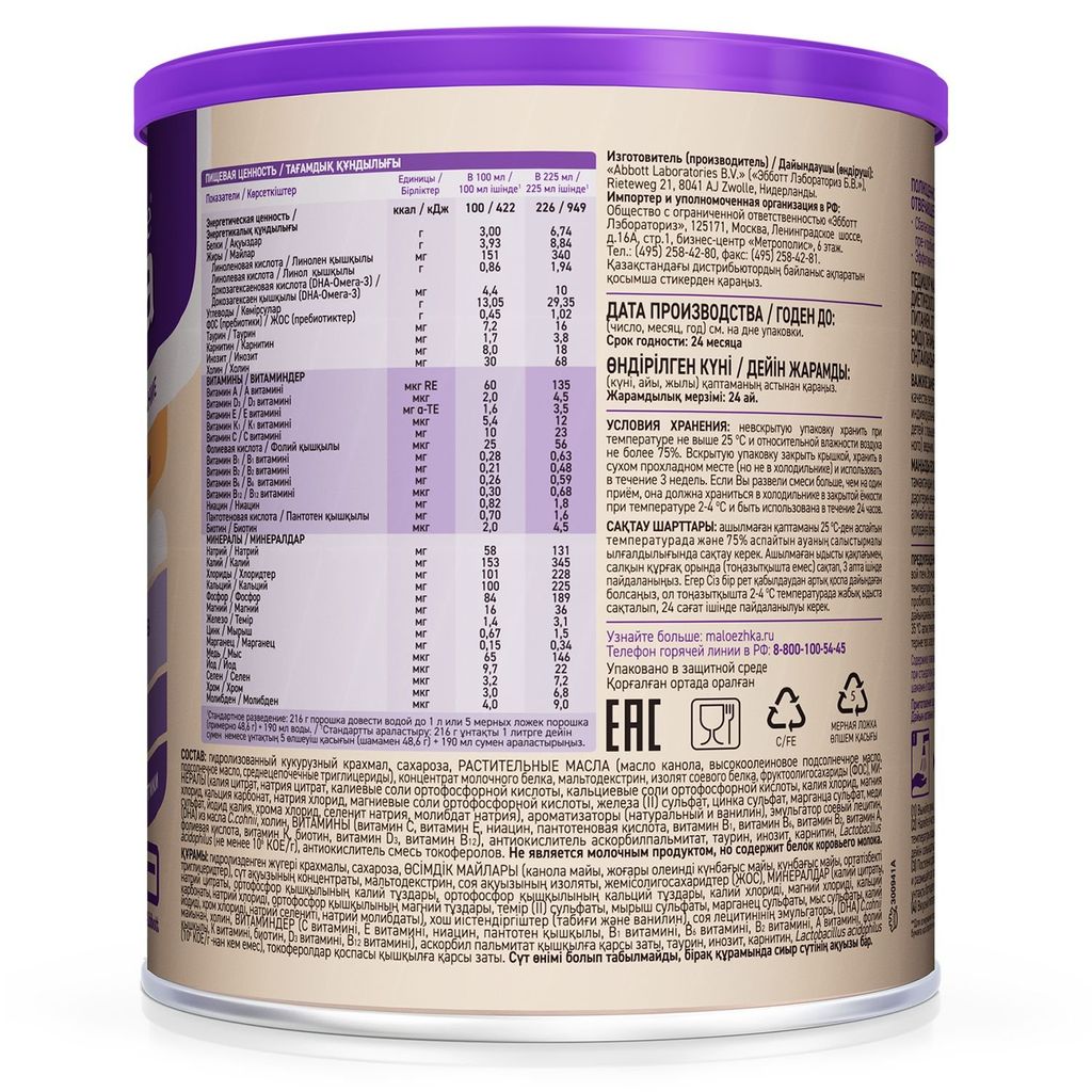 Sữa PediaSure Nga hộp 400g (1-10+ years) - Vị Vanilla