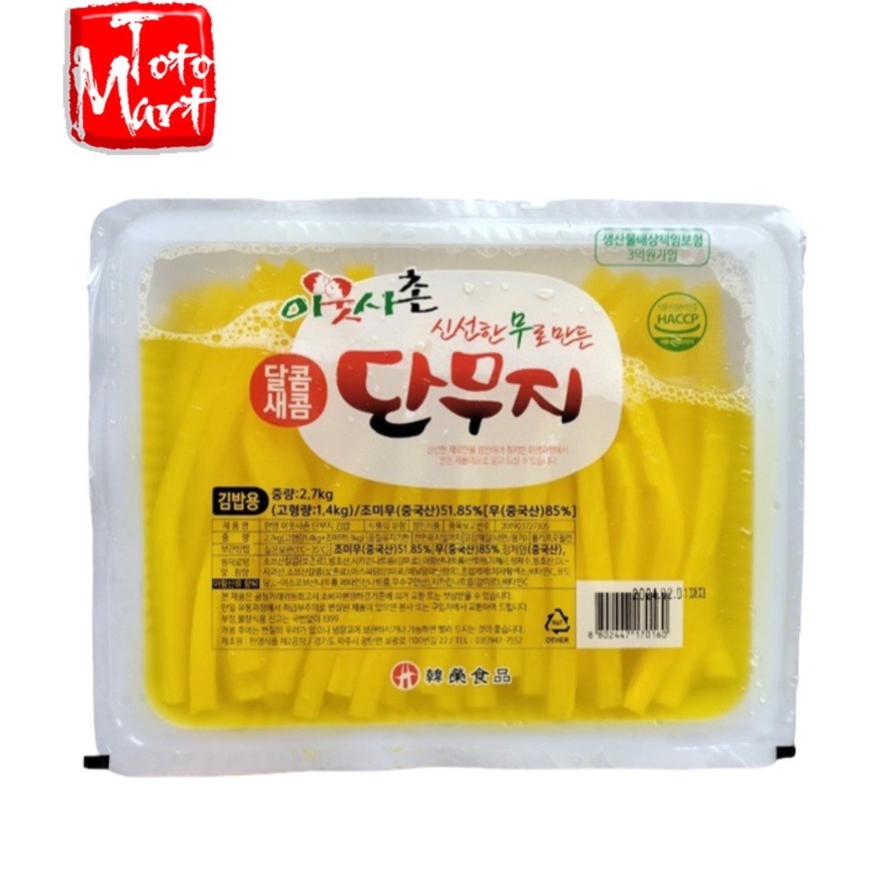 Củ cải muối cắt sợi Hàn Quốc 2,7kg