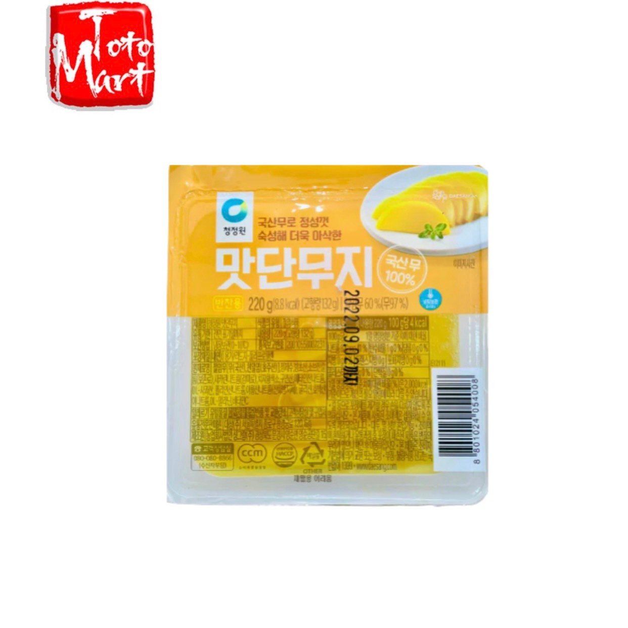 Củ cải muối cắt lát Jongga (220g)