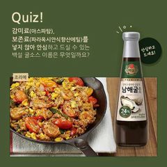 Dầu hào thượng hạng Namhea CJ Hàn Quốc (350g)