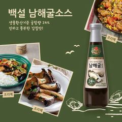 Dầu hào thượng hạng Namhea CJ Hàn Quốc (350g)