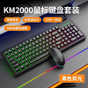 Bộ Bàn Phím Chuột Acestek KM2000 Pro Đen