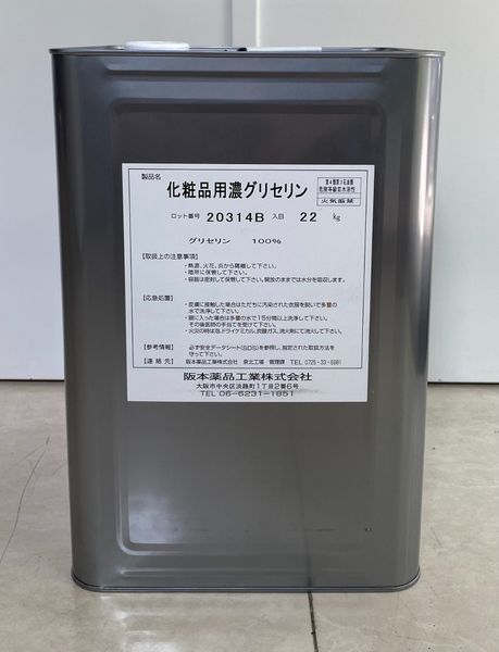  Chất Dưỡng Ẩm CONCENTRATED GLYCERIN 