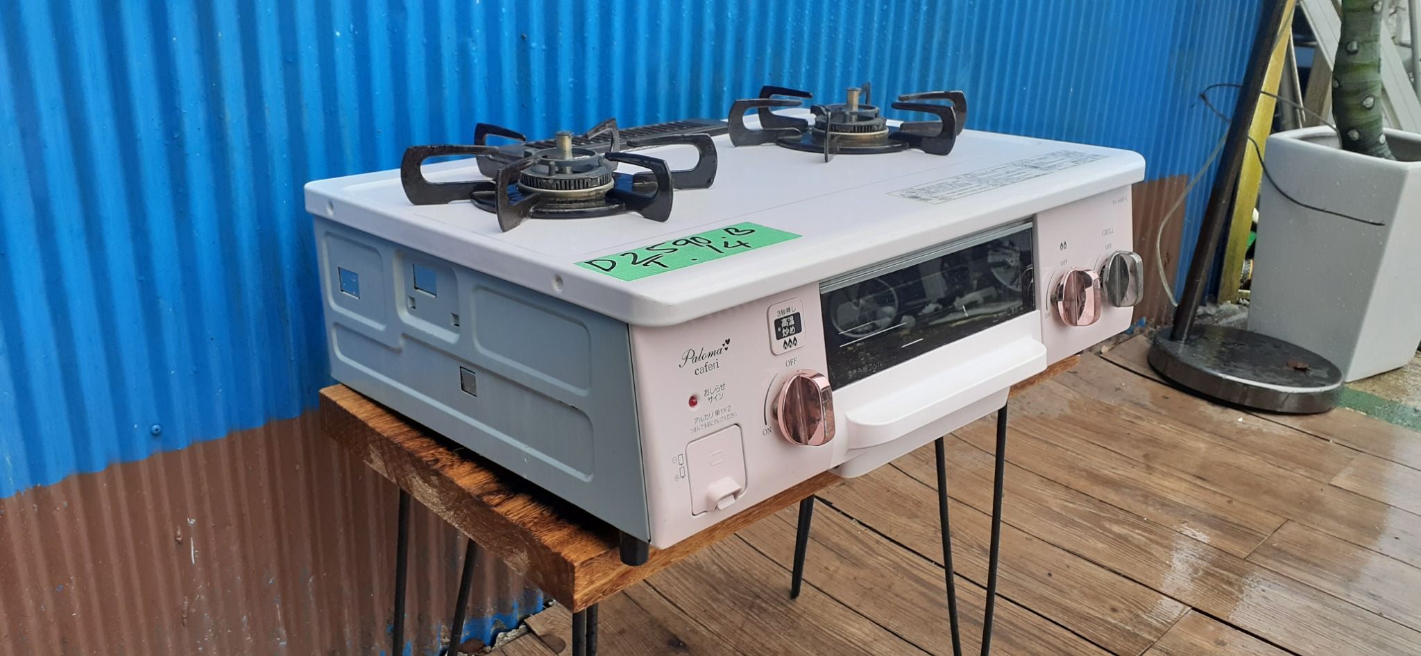 Paloma ガスストーブ ホワイト Paloma (Toshi gas)