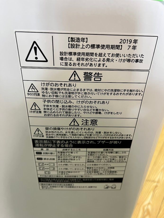 O - Máy giặt 4,5kg 19 D5759 Toshiba – Hallo Japan Recycle Store