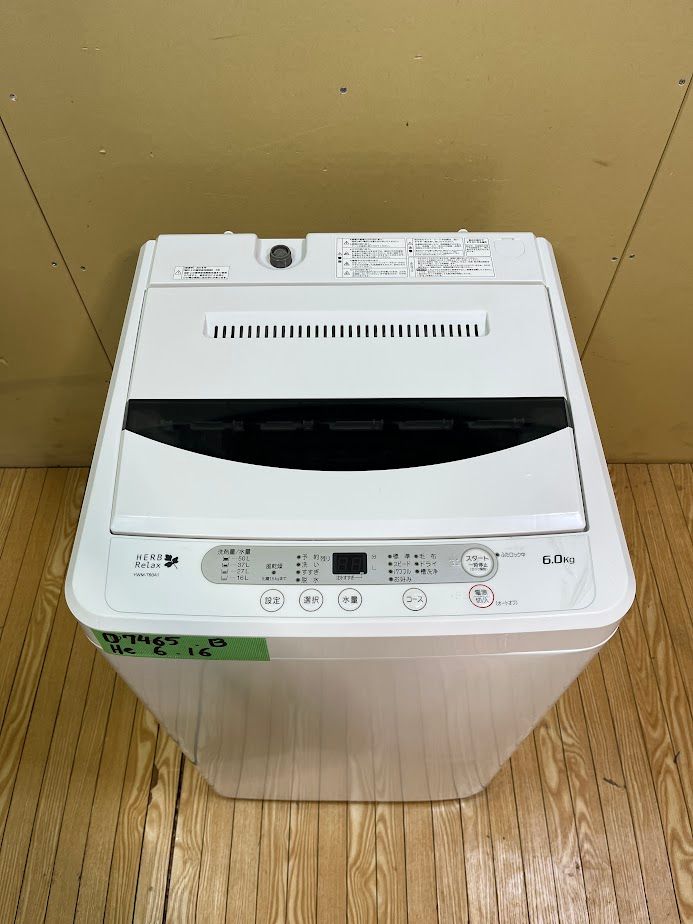 Máy giặt 6kg B 16 D7465 Yamada – Hallo Japan Recycle Store