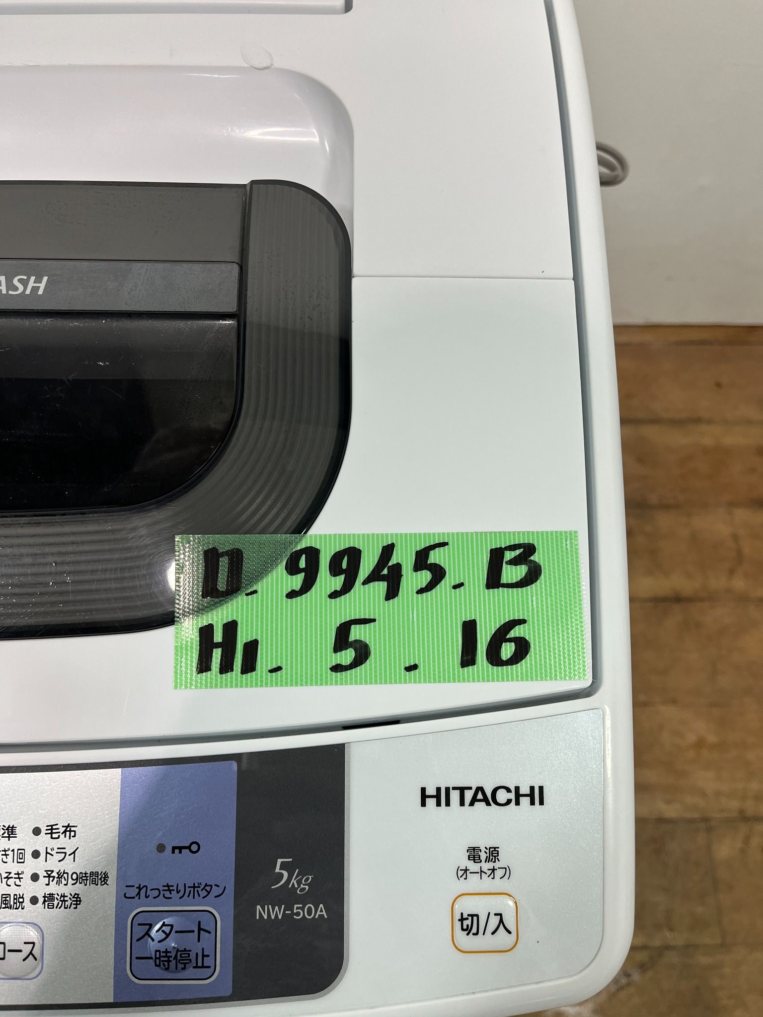 Máy giặt 5kg B 16 D9945 Hitachi – Hallo Japan Recycle Store