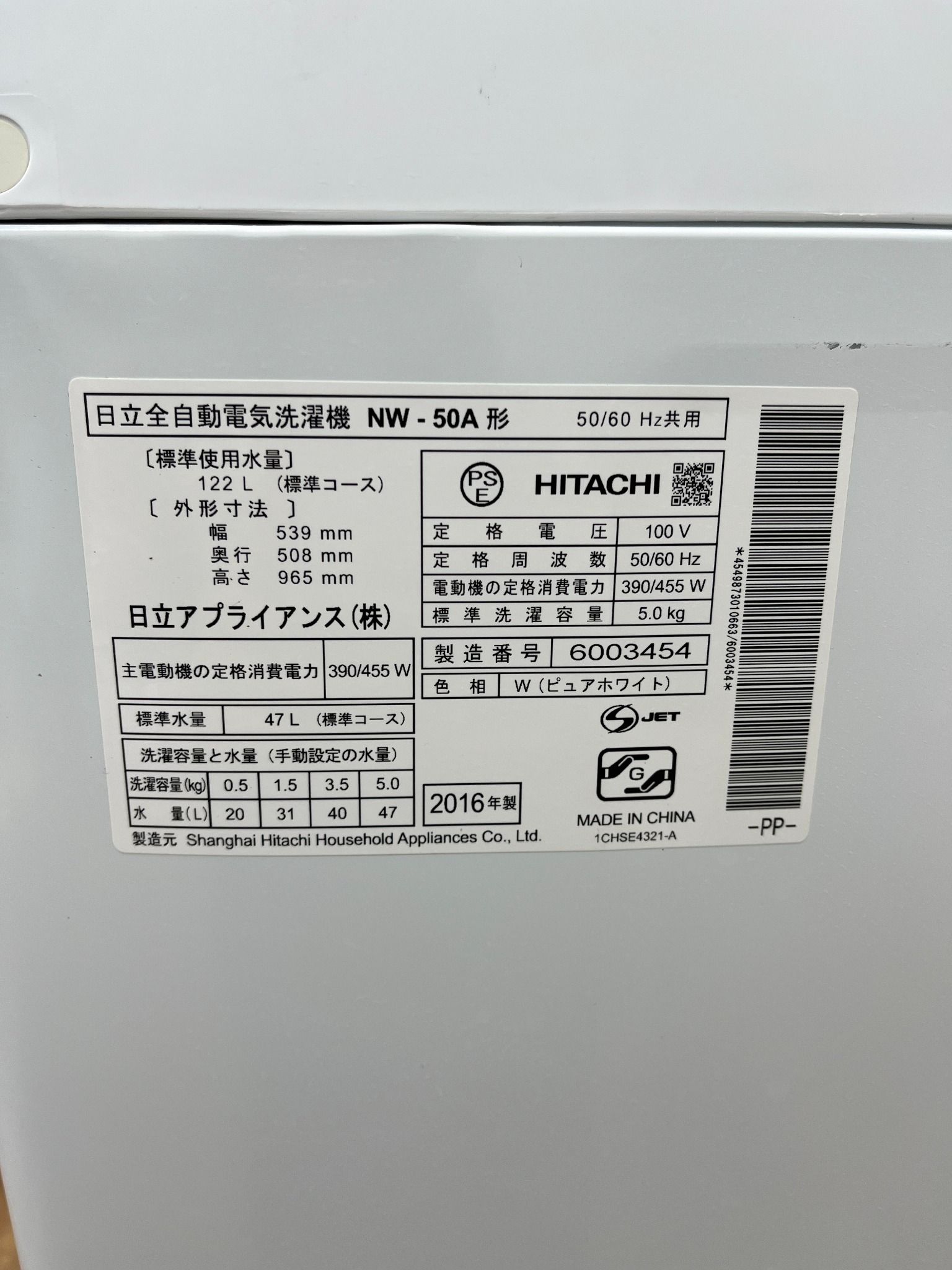 Máy giặt 5kg B 16 D9945 Hitachi – Hallo Japan Recycle Store
