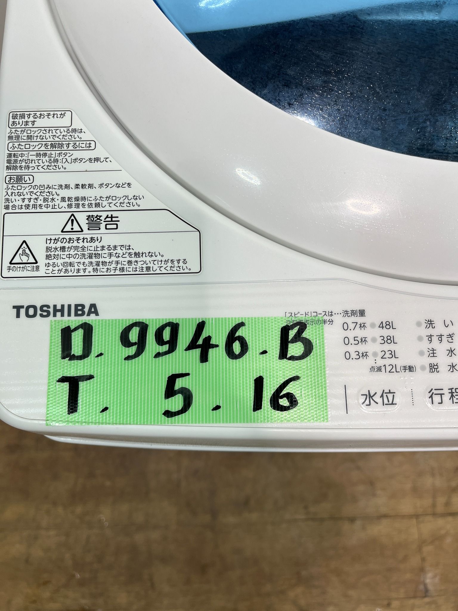 Máy giặt 5kg B 16 D9946 Toshiba – Hallo Japan Recycle Store