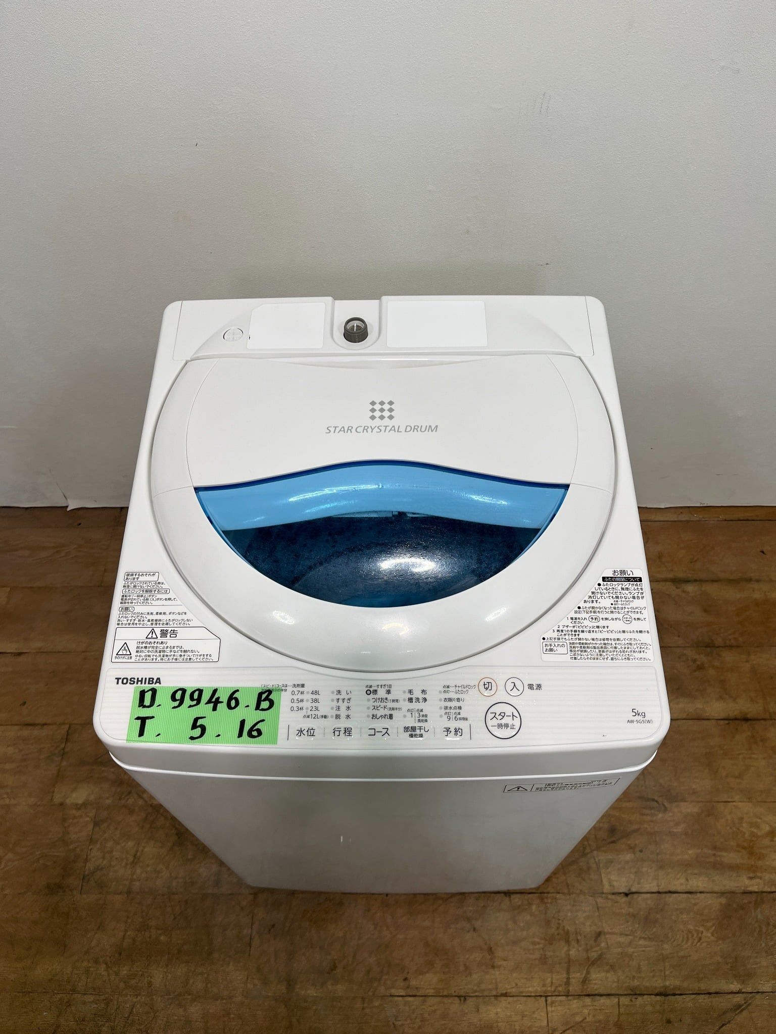 Máy giặt 5kg B 16 D9946 Toshiba – Hallo Japan Recycle Store