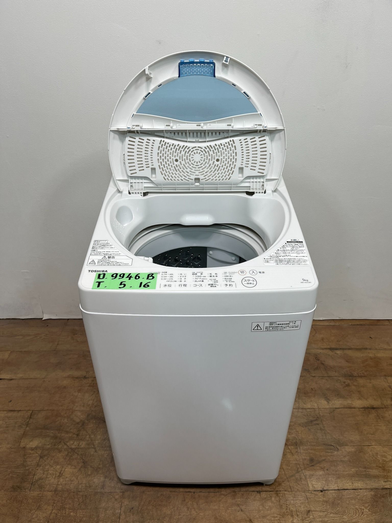 Máy giặt 5kg B 16 D9946 Toshiba – Hallo Japan Recycle Store