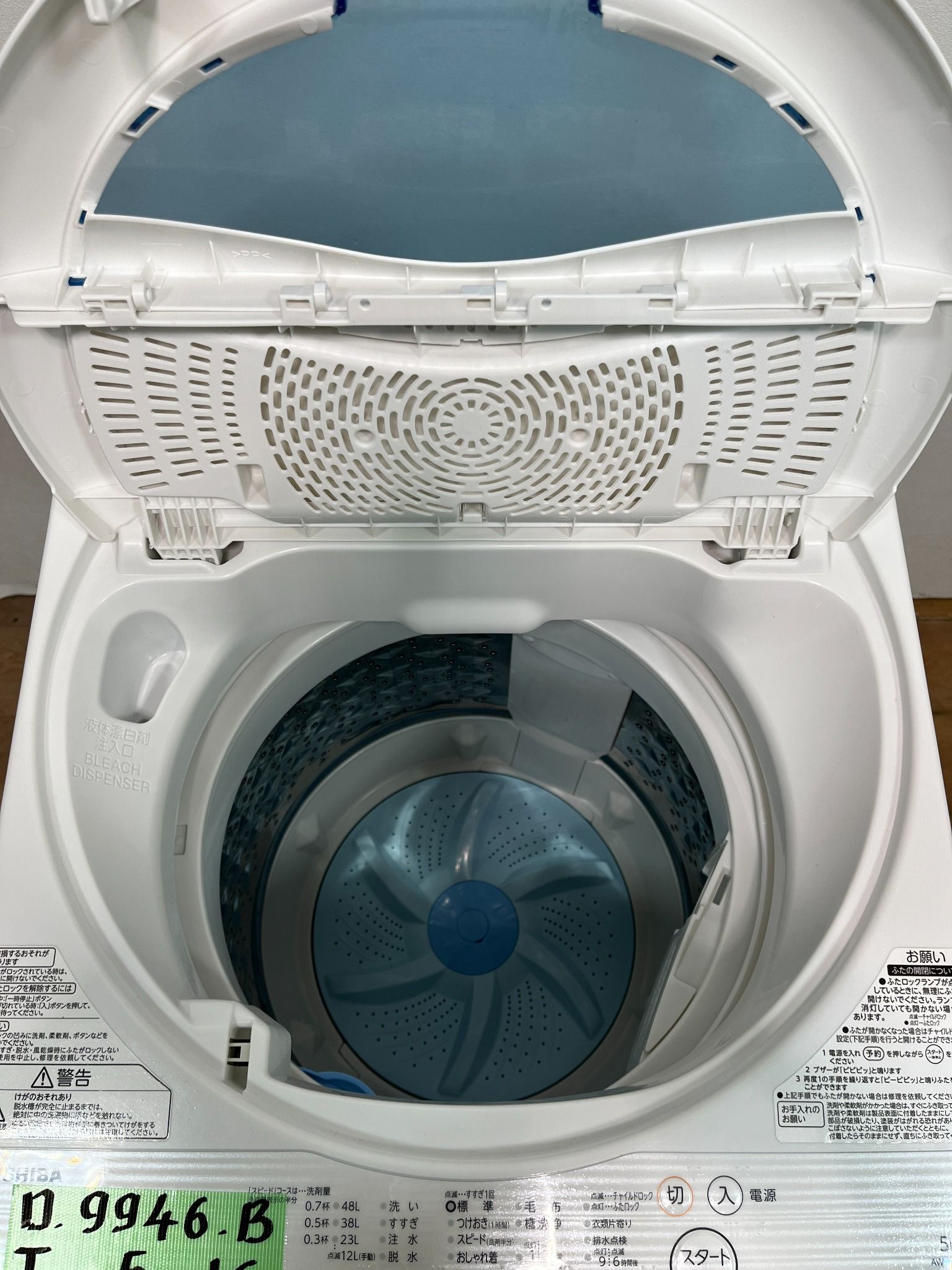 Máy giặt 5kg B 16 D9946 Toshiba – Hallo Japan Recycle Store