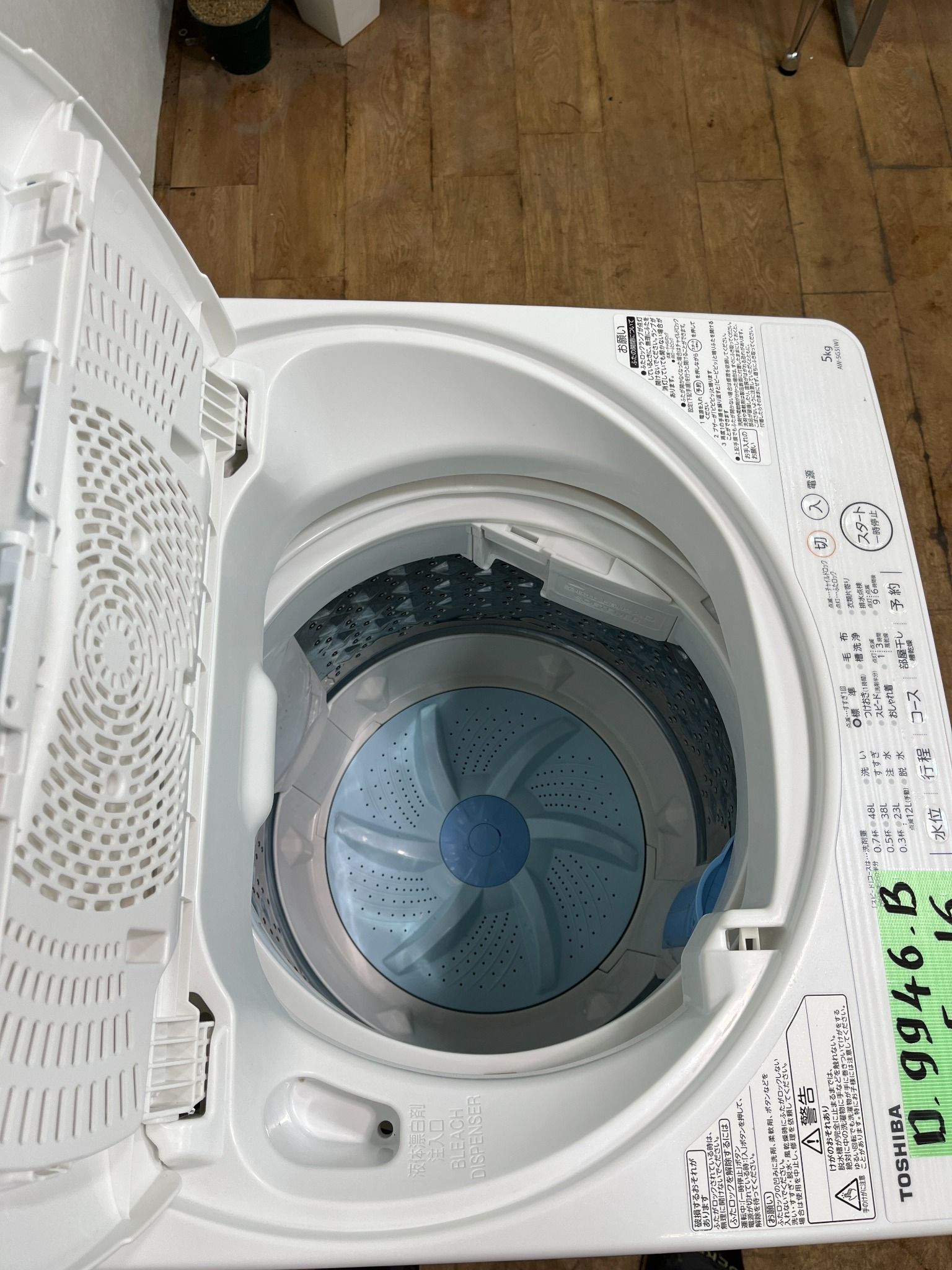 Máy giặt 5kg B 16 D9946 Toshiba – Hallo Japan Recycle Store