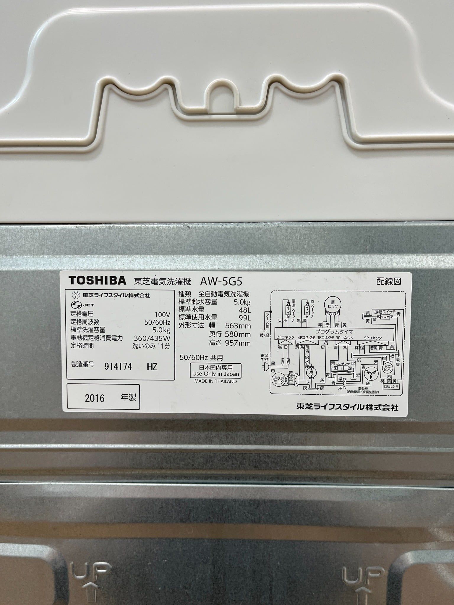 Máy giặt 5kg B 16 D9946 Toshiba – Hallo Japan Recycle Store