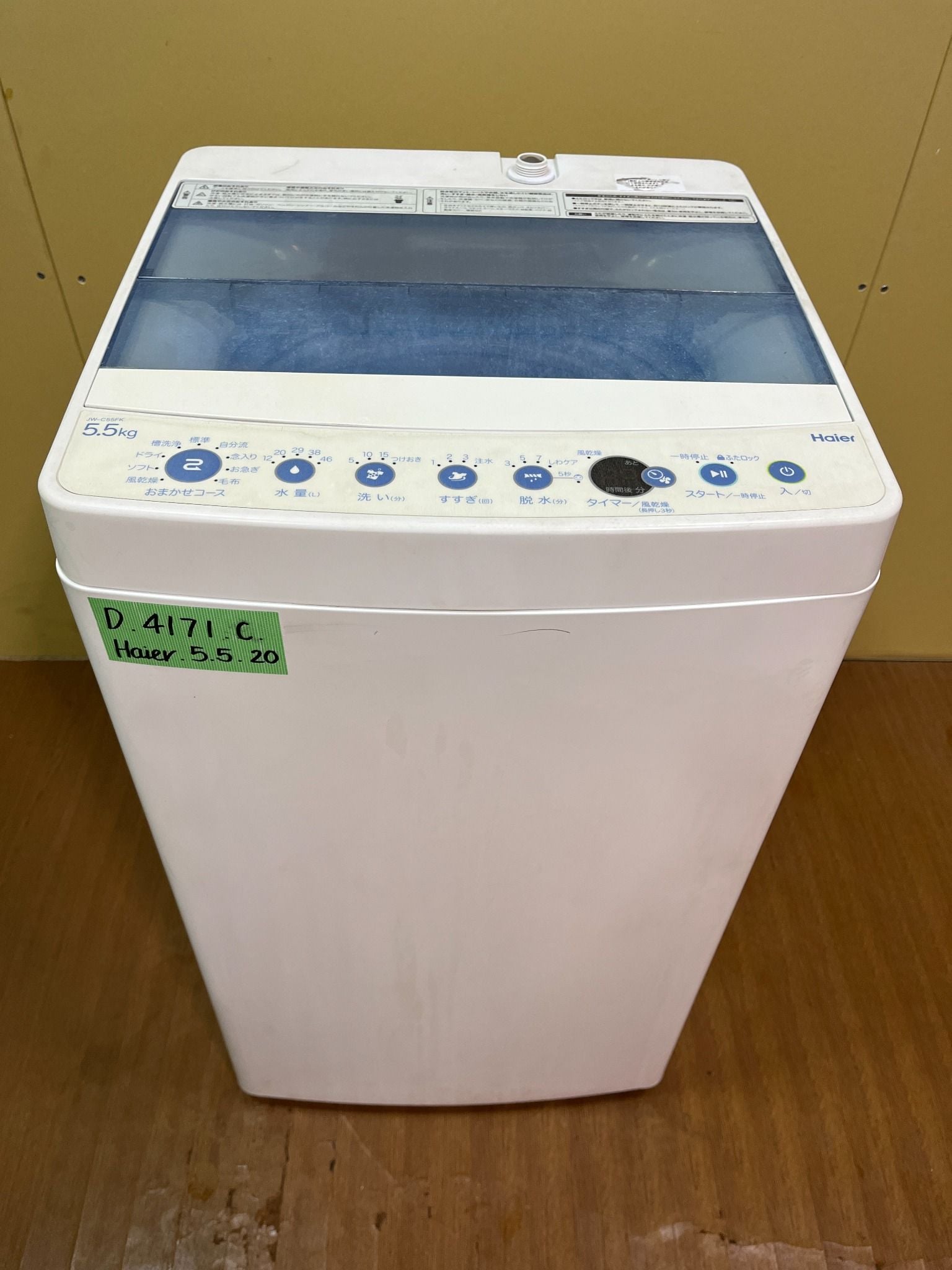 Máy giặt Haier 5,5kg C20 D4171 – Hallo Japan Recycle Store