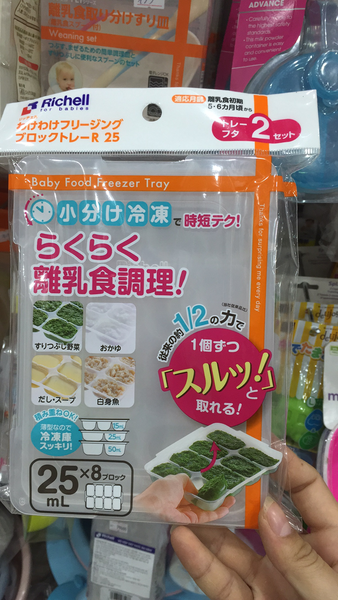 Bộ 2 khay trữ đông Richell 15ml/25ml/50ml