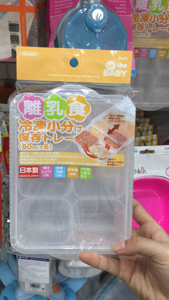 Khay trữ đồ ăn dặm cho bé  cao cấp có nắp