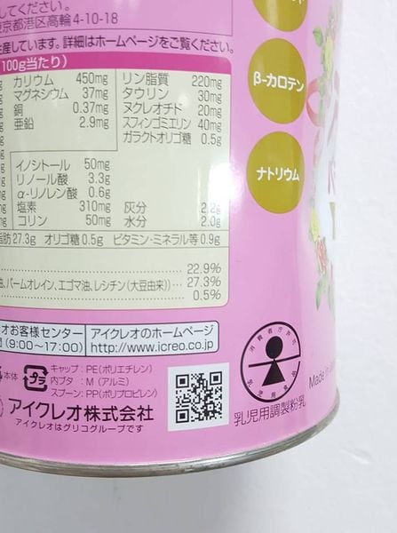 Sữa  GLICO ICREO SỐ 0 800G