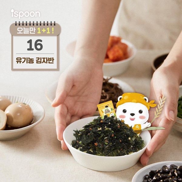 Rong biển hữu cơ rắc cơm Ispoon