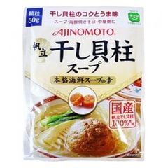 Hạt nêm sò điệp Ajinomoto 50g