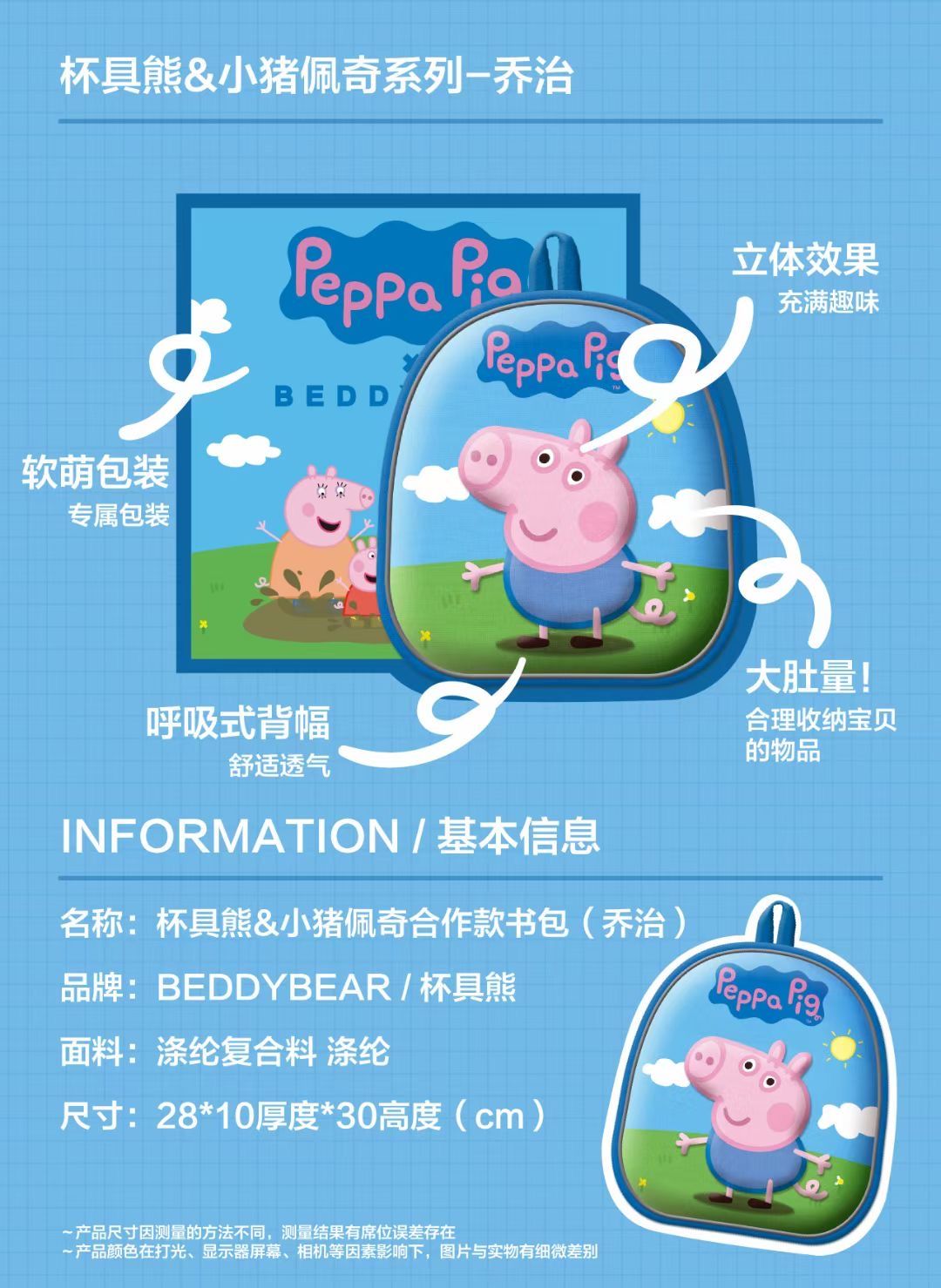  Balo Beddybear Chống thất lạc Heo Peppa Xanh dương dành cho bé mẫu giáo từ 02 tuổi-ZS-HEOXANH 