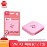  Hộp Đựng Thẻ Game Switch IINE Storage Case 