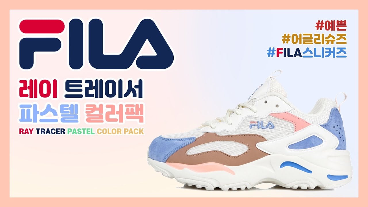 Fila ray pastel deals