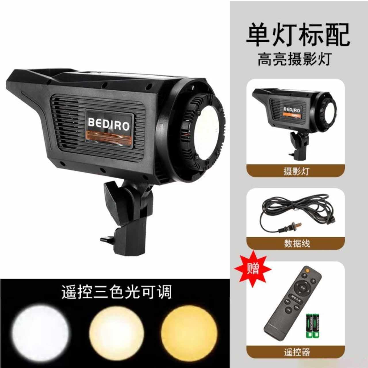 Bediro BD 800SS đèn LED Studio công suất lớn ánh sáng tự nhiên - Lâm ...