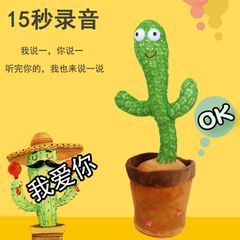 Cây xương rồng đồ chơi phát sáng nhảy theo nhạc, sạc pin bằng dây sạc USB D0108040