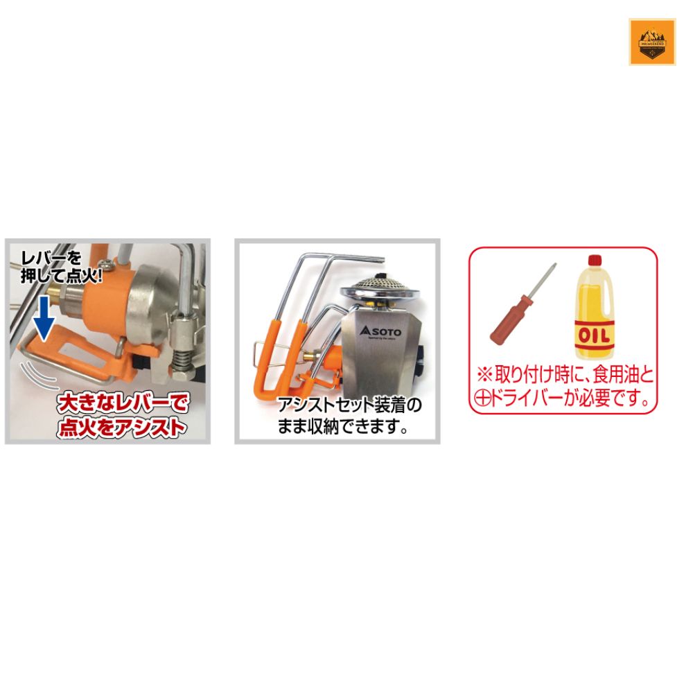 Soto Color Assist Set For ST-310