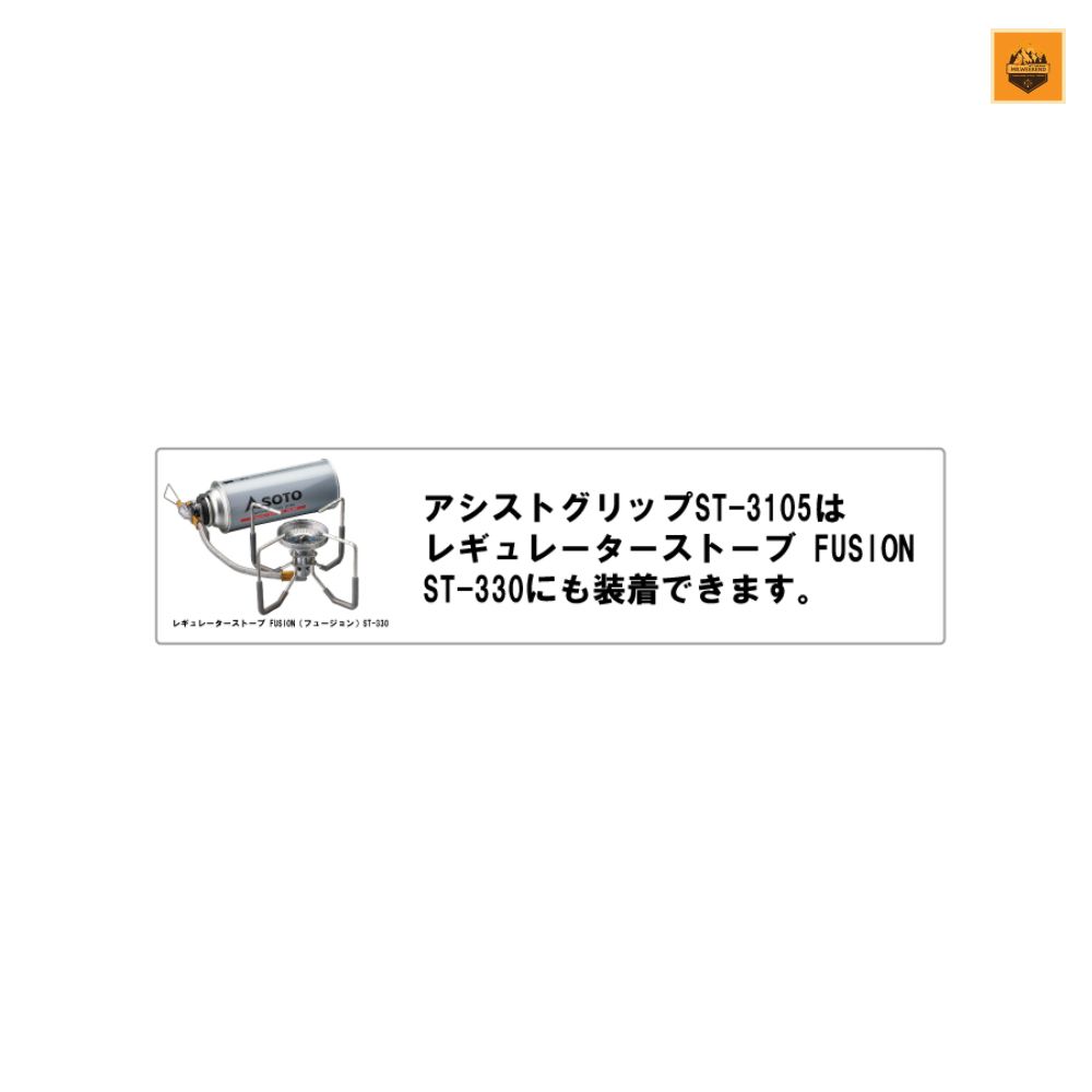 Soto Regulator Stove Sleeves ( Grey )