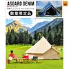 Lều NorDisk Glamping Asgard 7.1