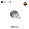 Chén Snow Peak Titanium Mini Sierra Cup 2024 AUTUMN EDITION , FES-381