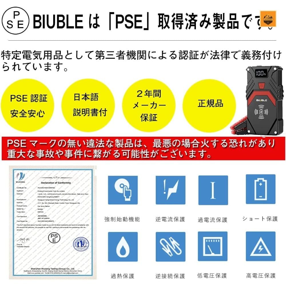 Bộ Kích Bình BIUBLE Jump Starter for Cars 2500A