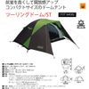 Lều COLEMAN Japan Touring Dome ST for 1-2 People