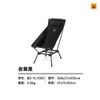 Ghế Dã Ngoại BLACKDOG High Back Moon Chair BD-YLY003
