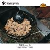 Chảo Snow Peak Hot Pot Set ,FES-460 - Limited Items 2024