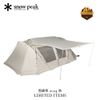 Tấm che Snow Peak Landlock Side Tarp Ivory , FES-270-IV
